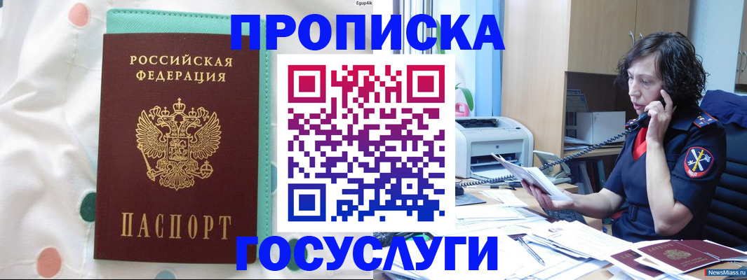 прописка паспорт в Моздоке