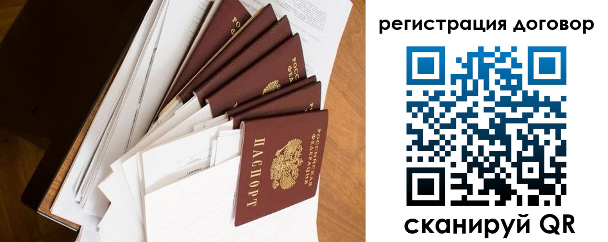 прописка от собственника в Моздоке