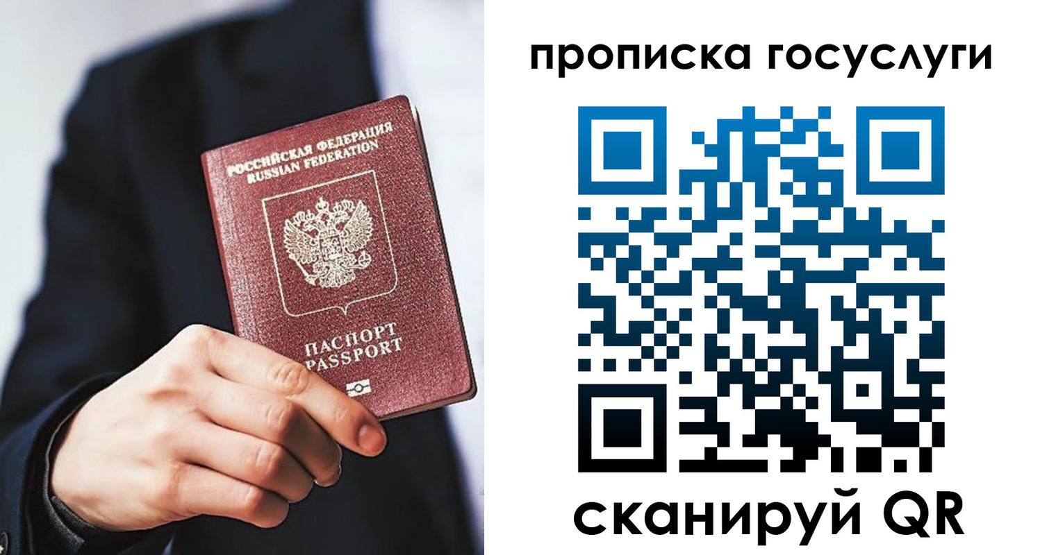 временная регистрация 2025 в Моздоке