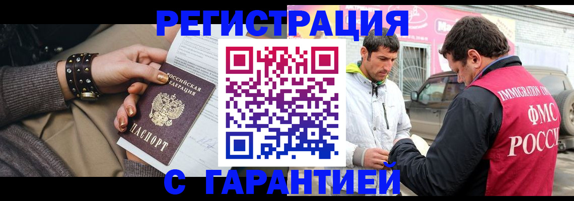 временная регистрация поиск в Моздоке