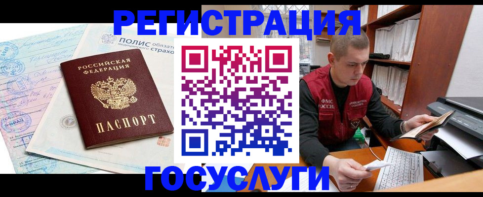 временная регистрация гарантия в Моздоке