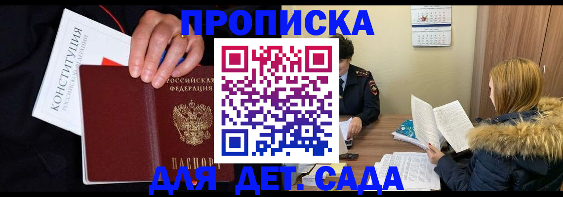временная регистрация законно в Моздоке