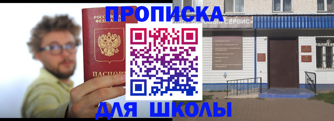 временная регистрация купить в Моздоке