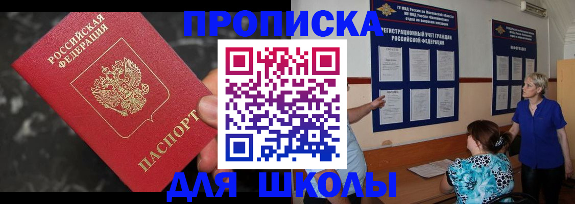 временная регистрация гарантия в Моздоке