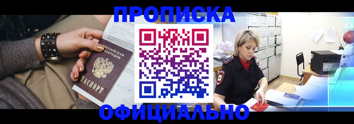 временная регистрация адрес в Моздоке