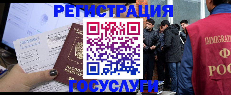 прописка штамп в Моздоке