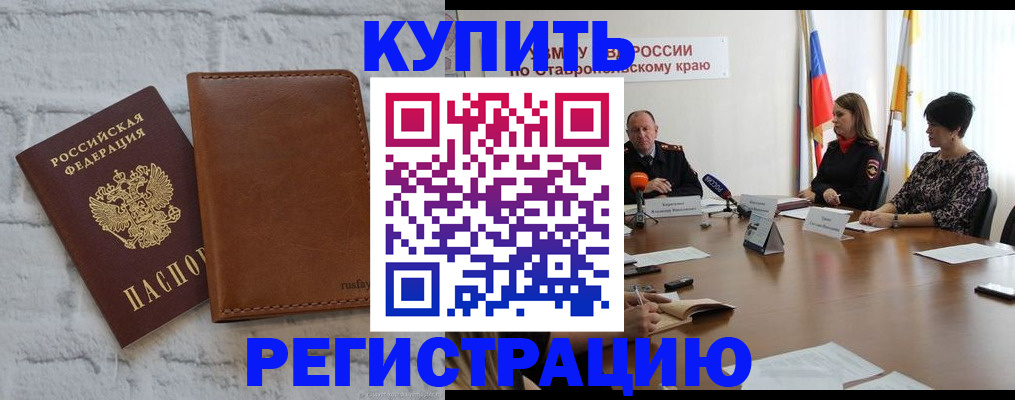 временная регистрация гарантия в Моздоке