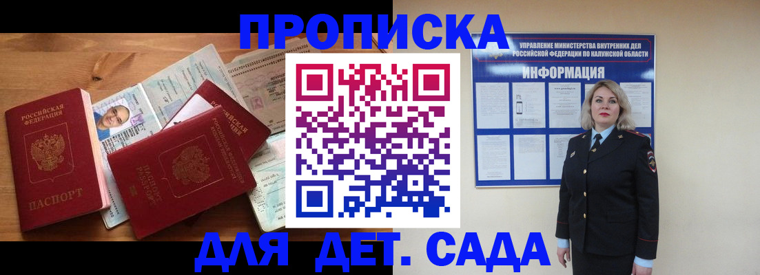 где прописаться в Моздоке