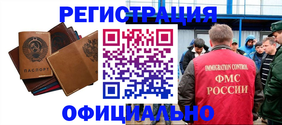 временная прописка в Моздоке