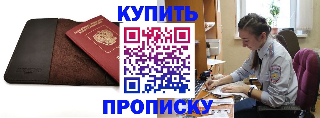 прописка паспорт в Моздоке
