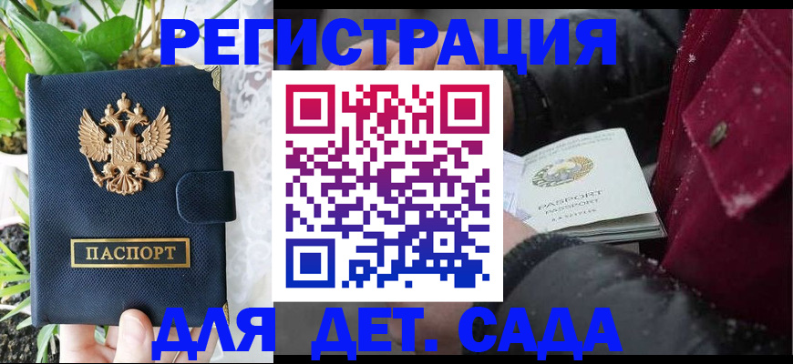 прописка в Моздоке