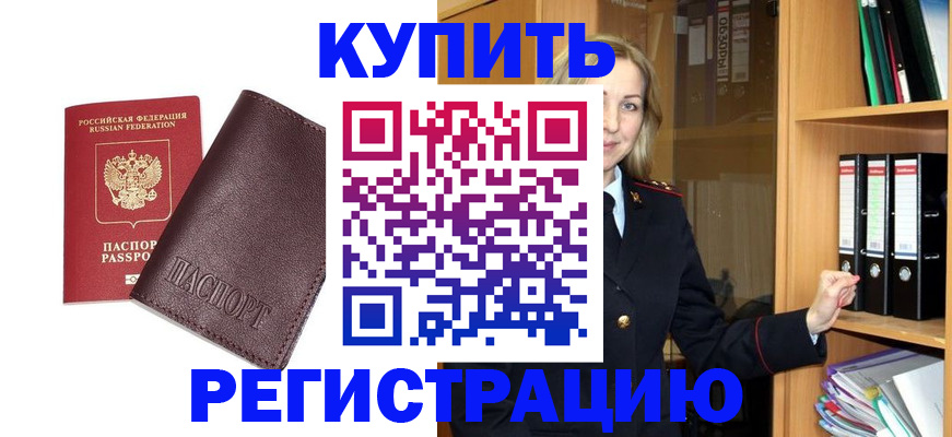 временная регистрация собственник в Моздоке